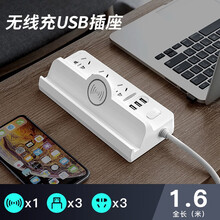 多功能无线充电插座智能USB创意插排/插线板3米5米桌面手机支架接线板 SJZ15 无线充电+3USB+15孔 1.6米
