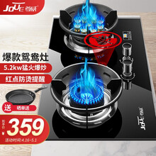 【家电狂欢特价1天】尊威（JOUE）燃气灶煤气灶双灶天然气液化气可选九腔猛火灶台式嵌入式两用家用灶具 高配丨防烫 电量提醒+双聚能鸳鸯九头5.2kw猛火 管道天然气