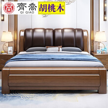 齐乔 实木床 1.8米新中式双人胡桃木床1.5现代简约主卧婚床储物皮软靠床910 胡桃木床+棕垫/椰棕弹簧床垫 1800*2000框架床