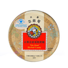 京都念慈菴枇杷糖18粒京都念慈安枇杷润喉糖清咽润喉清润嗓子糖果含片铁盒 5盒