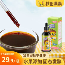 秋田满满水果醋米醋拌饭蘸料家用食醋搭配宝宝辅食添加调味料 【水果添加】水果醋100ml