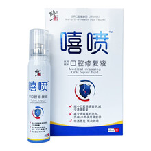 修正 嘻喷 口腔修复液 40ml 口腔舌头上火起泡溃烂喷雾药咽喉水肿疼痛 1盒