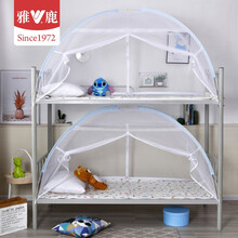 雅鹿 蚊帐 学生宿舍上下铺通用蒙古包折叠拉链免安装蚊帐上下铺0.9m单人 90*190cm