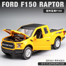 奔驰X级皮卡6X6合金车模1:28越野车皮卡儿童礼物玩具车仿真模型车小孩儿童玩具生日礼物 福特猛禽F150常规版 黄色