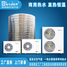 baden/巴登空气能热水器商用智能恒温直流变频1-5吨3-8匹民宿酒店工地工厂学校医院美发健身特价 1吨配2匹配威乐增压水泵