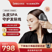 【肖战同款推荐】倍轻松（breo）头部按摩器 头皮按摩仪 头皮按摩器 龙爪手头部按摩爪猫咪按摩 灰色款