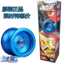 火力王3冰魄悠悠球光子精灵S冰焰金属爆旋溜溜球 【彩盒冰魄】10绳(限量)