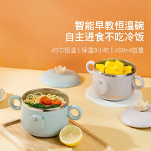 小白熊 儿童恒温碗 电热饭盒 保温饭盒 加热食物 磁吸式充电 7级防水 08570/08571 墨蓝08570