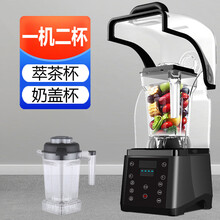 沙冰机商用奶茶店刨冰沙奶盖机带罩破壁机多功能萃茶机LGDZ 【一机二杯】 奶盖杯+萃茶杯 冰沙杯