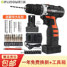 德力普（Delipow）手电钻充电式锂电钻 电动螺丝刀家用电动工具电钻 多功能五金工具箱套装 25V双速款(双电池)