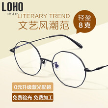 LOHO防蓝光圆框眼镜防辐射平光钛架眼镜架可配近视镜片LHF005 钢琴黑色 1.56防蓝光镜片套餐（镜框+镜片）平光无度数
