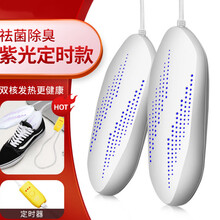 烘鞋器干鞋烤鞋神器除臭杀菌速干家用宿舍学生哄暖鞋子烘干机 紫光-定时款白色 紫光祛菌除臭+安全定时