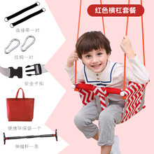 荡秋千室内 儿童室内家用秋千户外庭院荡秋千婴儿吊篮椅子便携式帆布秋千室外 红色  B型室内单杠套餐适用宽度 100-125C