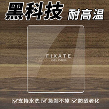 麦典 神奇胶垫随手贴 汽车防滑垫车载置物垫仪表台防滑垫耐高温手机架香水公仔摆件车用无痕硅胶 单片 透明方形-7.5*6.5cm