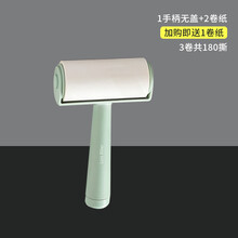 粘毛器可撕式滚筒带盖替换纸毡滚刷粘毛沾毛去毛神器黏除衣服家用 薄荷绿无盖+2卷纸+加购再送1卷（共3卷180撕）