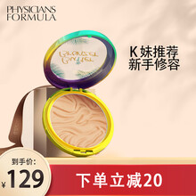 PHYSICIANSFORMULA pf美国椰子黄油修容盘粉修容鼻影阴影鼻侧高光粉影 铜色
