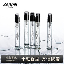 Zenpill赞璞沙龙试管香水小样国货香水网红香水男女士学生檀香香水花香柑橘EDP淡香持久不撞香 蔚蓝天空（劳丹酯葡萄柚）5ml