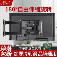 贝石 32-75英寸电视支架电视架电视挂架伸缩旋转电视架壁挂适用于荣耀智慧屏小米夏普创维创维海信支架 【40英寸内90度旋转】转动灵活 26-40英寸