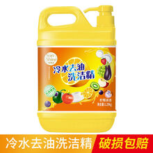 家庭装新金桔柠檬洗洁精食品级清洁剂大桶洗洁精批发果蔬净餐具净 1瓶2.6斤+1个泵头