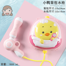 2021新款背包水枪儿童水枪玩具大容量喷水打水仗小孩男孩女孩呲水抢抽拉式 浅紫色 粉色小鸭-送礼物 标准配置