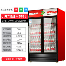 超市饮料冷藏风冷直冷柜可乐冷藏柜展示柜立式冰柜商用保鲜柜啤酒柜单双门小卖店便利店风迹 1米长红色小双门