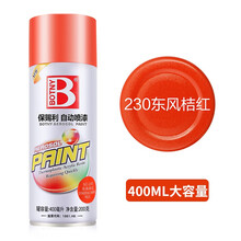 保赐利红色自喷漆手摇自动手喷油漆大红手喷漆猩红色汽车漆 230东方桔红【砂纸1张】