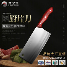 龙之艺菜刀家用锻打切片刀不锈钢厨房刀具厨师刀切菜刀切肉刀厨刀 107红彩