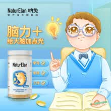 国际	
NaturElan呐兔鳕鱼肝油软胶囊 德国进口补充维生素ADE儿童护眼明目 补EPA提高DHA智力 红色