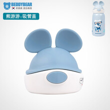韩国杯具熊（beddybear）儿童保温杯原装配件杯盖吸管盖水壶内盖子吸嘴吸管杯套 吸管盖熊悠悠
