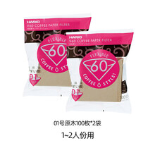 hario 滤纸 咖啡滤纸V60原木漂白滴漏式手冲壶过滤纸滤杯 1-2人份 原木/100枚【袋装】x 2袋