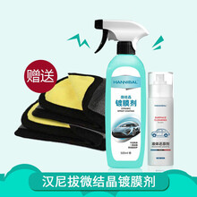 汽车镀晶纳米水晶剂漆面镀晶液体车剂喷雾 【焕颜本色套餐】剂+液体还原剂