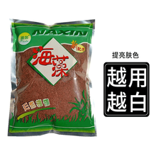 娜馨 纯大颗粒海藻面膜海澡泥粉天然补水保湿嫩白肌肤清洁收缩紧致免洗男女士通用睡眠面膜 足量大颗粒500g+玫瑰纯露500ml