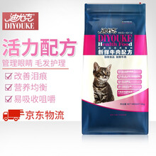 迪尤克猫粮 生态源幼猫成猫全阶段通用猫粮天然猫粮 牛肉猫粮10kg