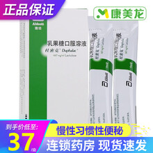 杜密克 乳果糖口服溶液 15ml*6袋慢性习惯性便秘调节结肠生理节律用于治疗和预防肝昏迷或昏迷前状态 3盒装