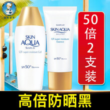 曼秀雷敦新碧小金帽防晒霜露喷雾儿童男士专用女学生50+夏季防水防汗控油补水保湿面部脸部清爽不油腻孕妇 50g+80g【50倍防晒霜】面部+身体 80g