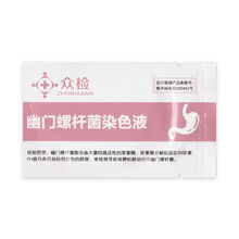 胃幽门螺杆菌检测试纸消化不良HP尿素酶快速检测染色液免吹气 1片装【体验装】