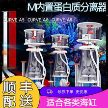 顺丰快递BM蛋分新款海水鱼缸内置蛋白质分离器化氮气可乐A5 /7 /9水族箱底滤过滤器 BM蛋分Curve A5