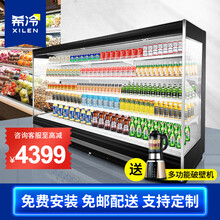希冷（XILEN）风幕柜水果保鲜柜商用展示柜冷藏饮料柜超市酸奶柜蔬菜点菜柜 尺寸定制链接