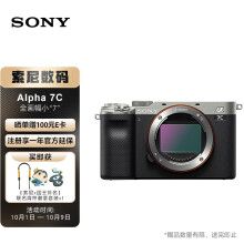 索尼（SONY）Alpha 7C 全画幅微单数码相机 轻便小巧 实时眼部对焦 银色 （A7c/a7c/a7c）