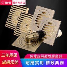 潜水艇地漏防臭淋浴卫生间洗衣机两用全铜下水道纯铜地漏套装防臭器京 【套餐10】2淋2普1洗（送接头）