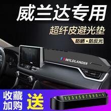 亿帆锋顺威兰达仪表台防晒避光垫20款丰田威兰达专用中控仪表盘隔热防晒防滑车头垫汽车内饰改装饰用品配件 威兰达【带标-黑色黑线】皮革避光垫