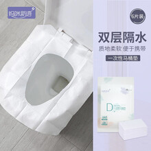 妈咪新语产妇一次性马桶垫 孕产妇坐便垫旅行旅游坐垫纸妇产用品孕妈座便器马桶垫一次性 6片/包