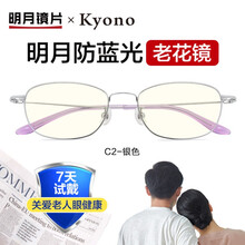 明月镜片 老花镜女超轻优雅舒适老光男防辐射高清老人防蓝光老花眼镜30127 C2防蓝光+100度
