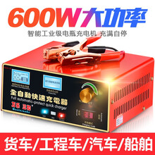 万乐三和（Wanlesanhe）纯铜大功率汽车电瓶充电器12V24V伏货车叉车工程车蓄电池充电机 多仓速发