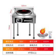 奥米康商用电磁炉6000W凹面大功率爆炒5000W电炒炉8000W大锅灶380v预约定时商业电磁灶 6000W(磁控+架子+380V+炒锅)(定时)