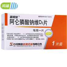 固邦佳 阿仑膦酸钠维D3片70mg:2800IU*1片 骨质疏松症 3盒