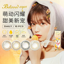 海俪恩美瞳女日抛10片装大小直径自然混血彩色近视隐形眼镜 萤火星灰 -4.25