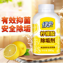 咖啡机清洗剂 绿伞柠檬酸除垢剂电水壶咖啡机热水器清洁剂食品级水垢茶垢清除剂