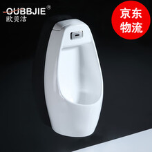 欧贝洁（OUBBJIE）感应小便斗陶瓷挂墙式智能小便器自动冲水卫生间一体式男式小便池 墙排水（带感应器和码头）