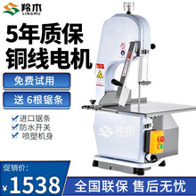 羚木 锯骨机商用电动台式大型切割牛羊骨冻肉猪蹄排骨剁骨据骨切骨机 250型(喷塑款)
